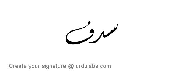 Urdu Hand Drawn Signature of Sadaf