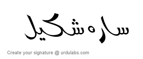 Urdu Hand Drawn Signature of Sara Shakeel