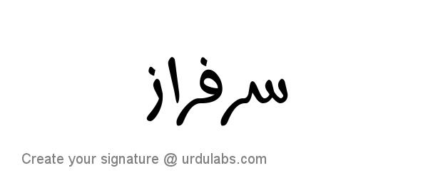Urdu Hand Drawn Signature of Sarfraz