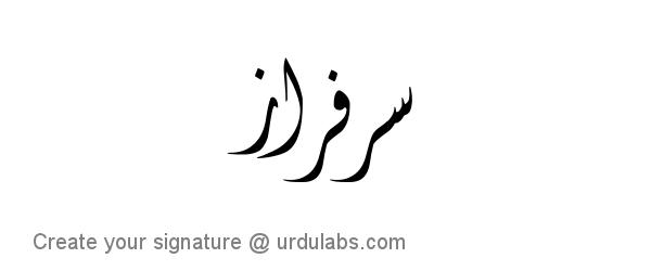 Urdu Hand Drawn Signature of Sarfraz