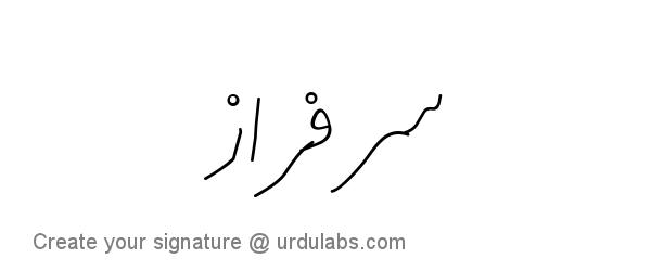 Urdu Hand Drawn Signature of Sarfraz