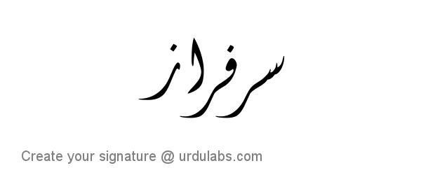 Urdu Hand Drawn Signature of Sarfraz
