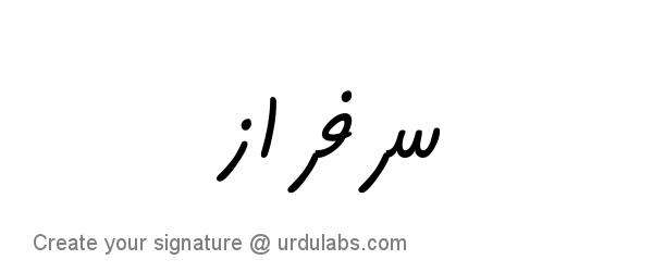 Urdu Hand Drawn Signature of Sarfraz