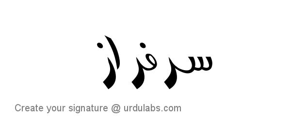 Urdu Hand Drawn Signature of Sarfraz