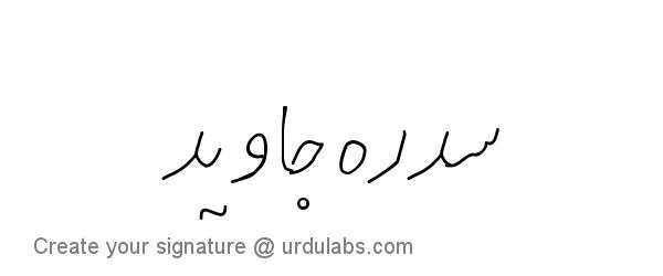 Urdu Hand Drawn Signature of Sidra Jawaid