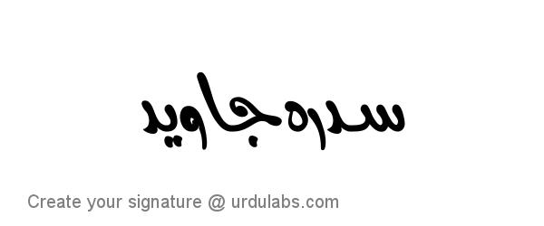 Urdu Hand Drawn Signature of Sidra Jawaid
