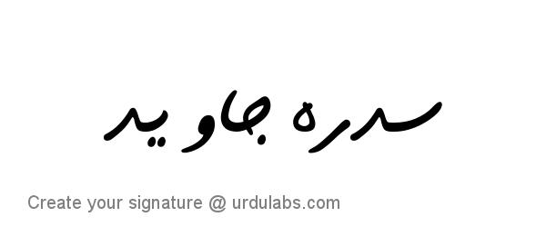 Urdu Hand Drawn Signature of Sidra Jawaid
