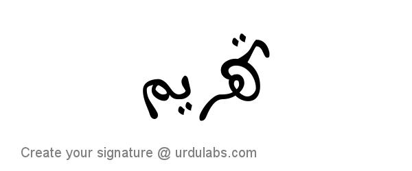 Urdu Hand Drawn Signature of Tehreem