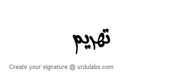 Urdu Hand Drawn Signature of Tehreem