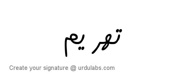 Urdu Hand Drawn Signature of Tehreem