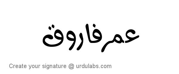 Urdu Hand Drawn Signature of Umer Farooq