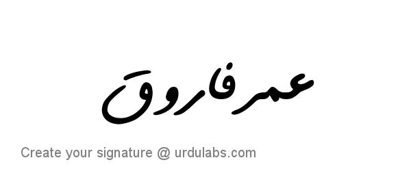Urdu Hand Drawn Signature of Umer Farooq