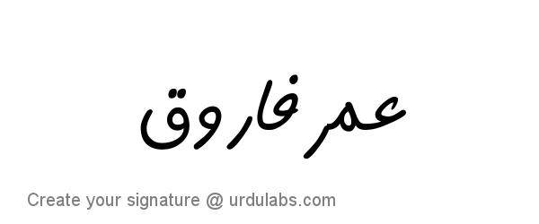 Urdu Hand Drawn Signature of Umer Farooq