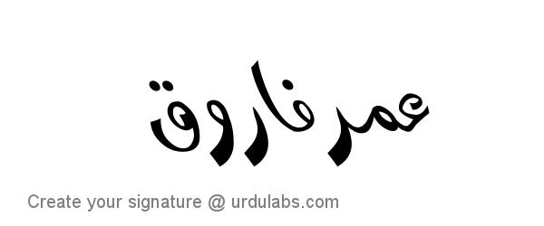 Urdu Hand Drawn Signature of Umer Farooq