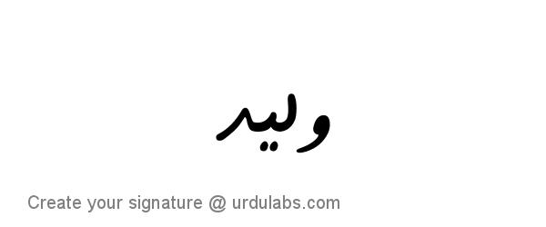 Urdu Hand Drawn Signature of Waleed