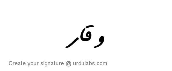 Urdu Hand Drawn Signature of Waqar