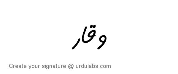 Urdu Hand Drawn Signature of Waqar