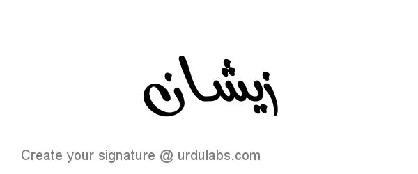 Urdu Hand Drawn Signature of Zeeshan