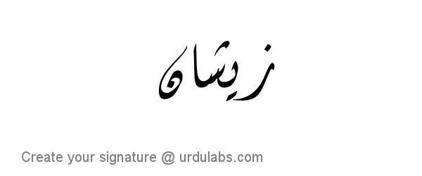 Urdu Hand Drawn Signature of Zeeshan