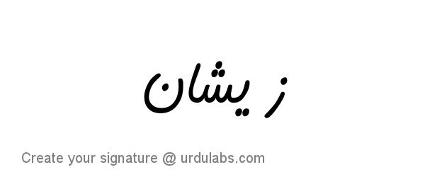 Urdu Hand Drawn Signature of Zeeshan