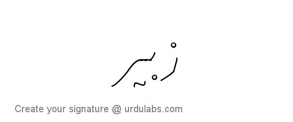 Urdu Hand Drawn Signature of Zubair